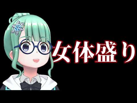 【実録】女体盛りを注文されたJK居酒屋店員の話の配信サムネイル