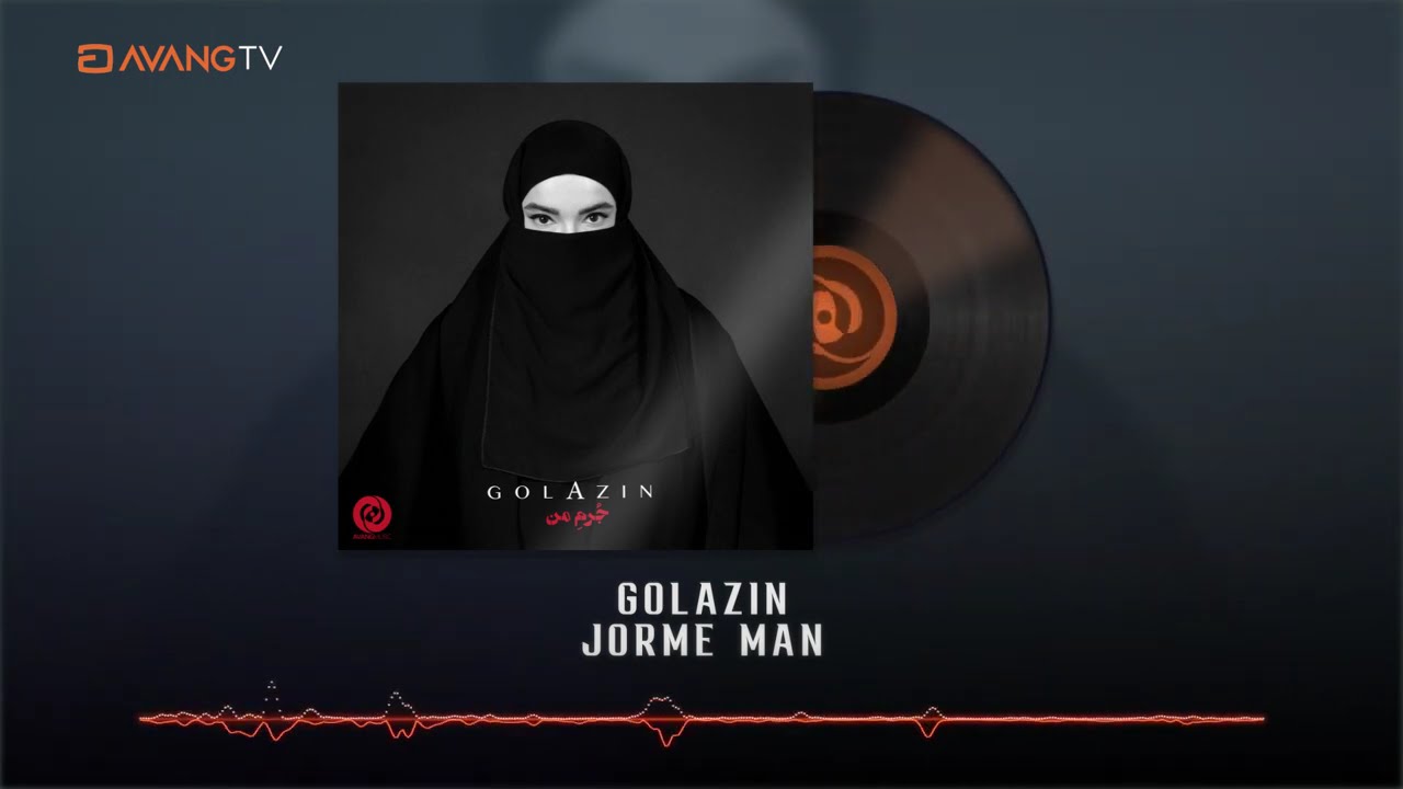 Golazin - Jorme Man OFFICIAL TRACK | گل آذین - جرم من