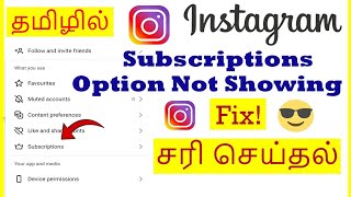 How To Fix Subscription Option Not Showing In Instagram Tamil Vividtech