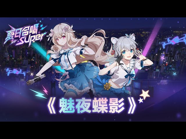 おしべとめしべと夜の蝶々(Oshibe to Meshibe to Yoru no Chouchou