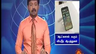 Mobiles application apu screenshot 4