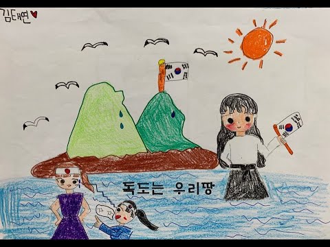 직접 부른 독도는 우리땅 MV (성남양지초 5학년)