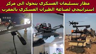 مطار بنسليمان العسكري يتحول الى مركز استراتيجي لصناعة الطيران العسكري بالمغرب
