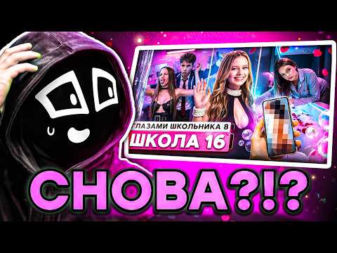 Ен Смотрит - От первого лица: Школа 8 😮‍💨 СОЧНАЯ ВЕЧЕРИНКА 😈 МЕСТЬ ОТЦА за ДОЧЬ 😱