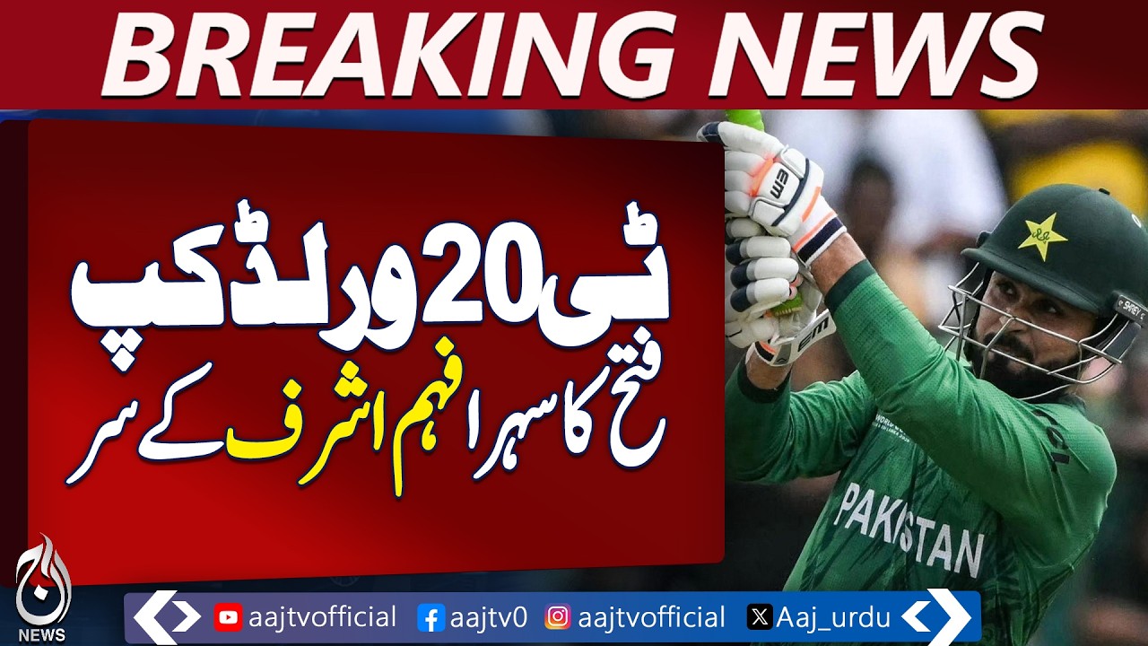 Faheem Ashraf Heroics | Pakistan vs Netherlands | Last Over Thriller | World Cup – Aaj Pakistan News