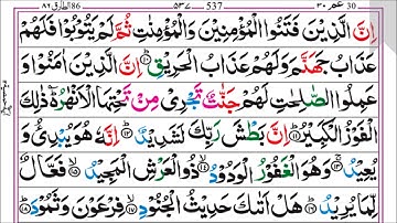 85.Surah AL BUROOJ سورة البُروج