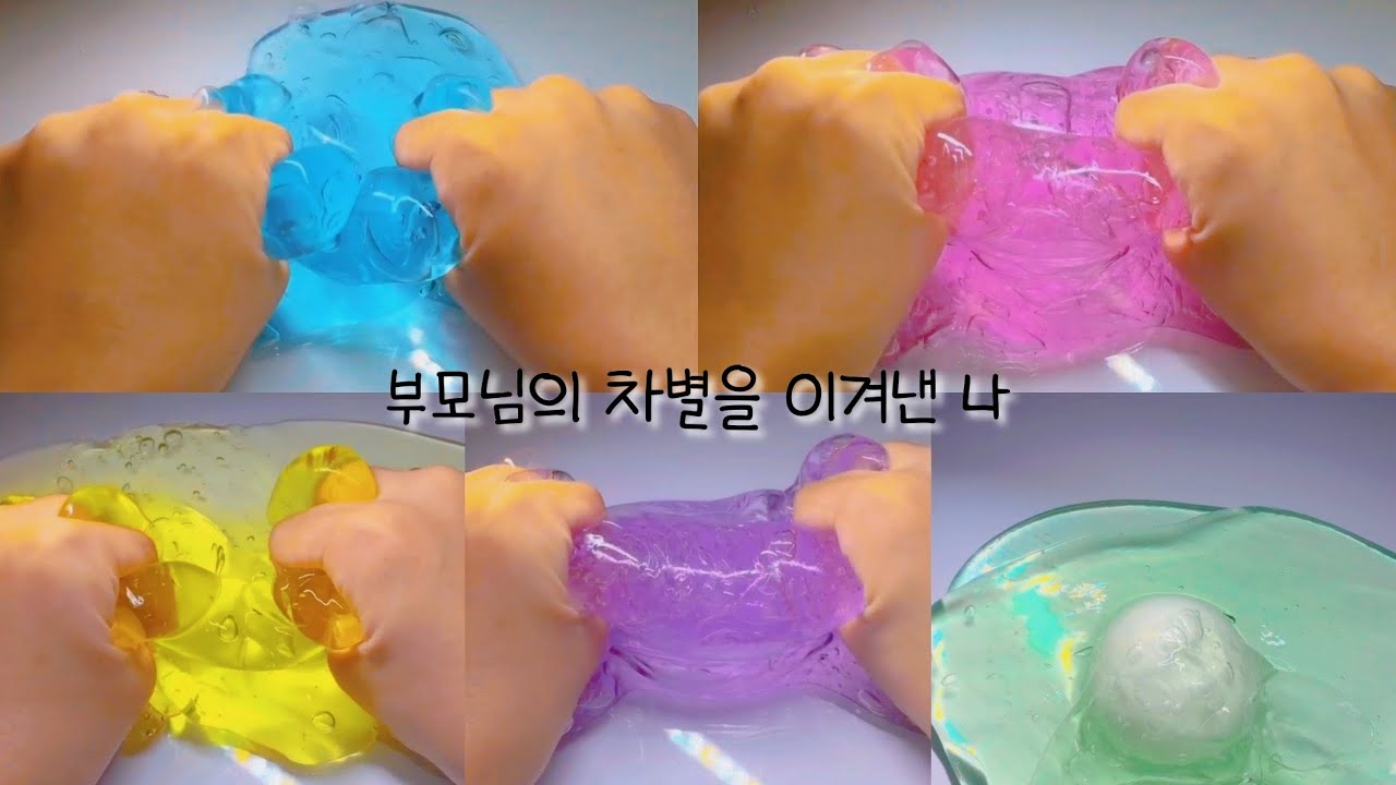 ლ부모님의 차별을 이겨내고❥ㅣ픽션 시리즈 액괴