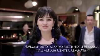 ТРЦ «MEGA Center Alma-Ata» о компании OSÓBYI.kz