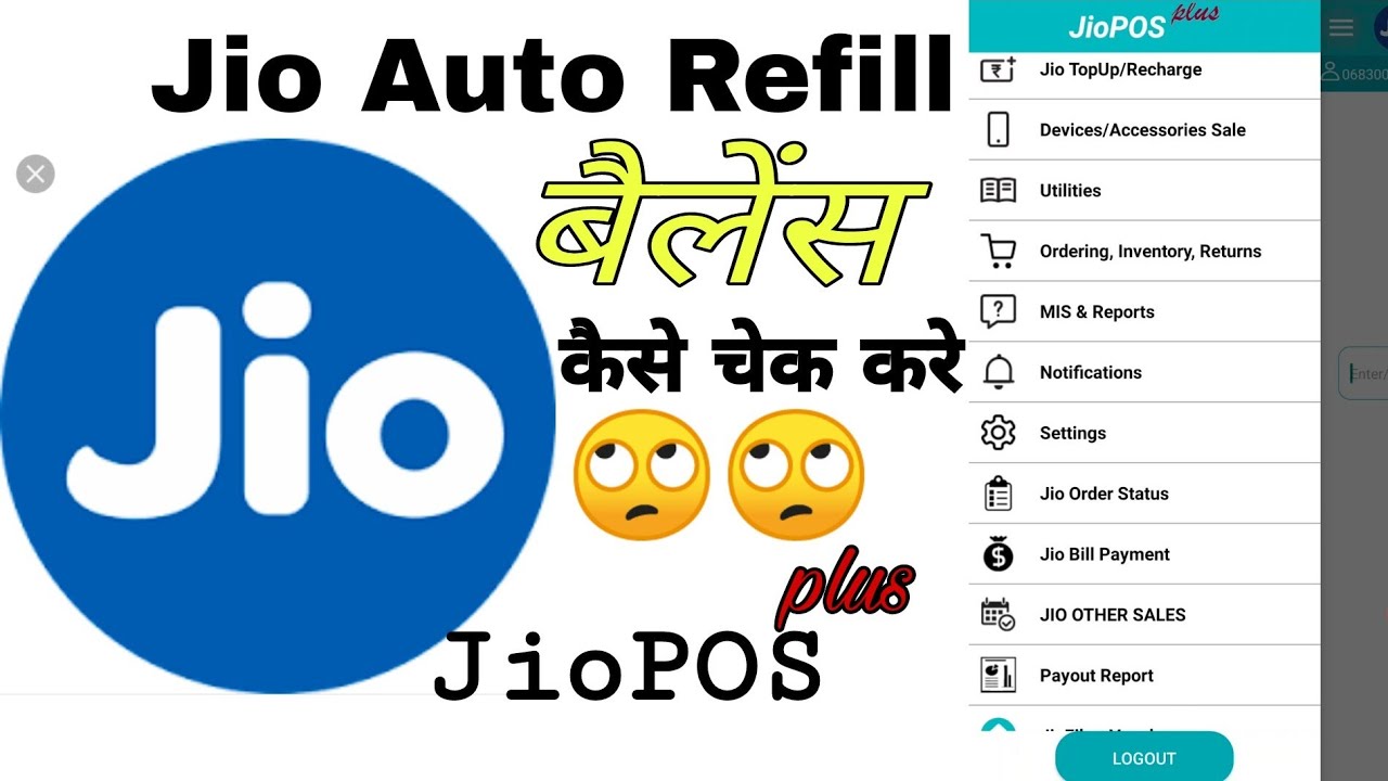 Jio auto refill balance || How to check automatically credit balance in JioPOS Plus || Jio retailer