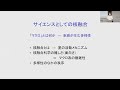 サイエンスとしての核融合・「マクロ」とは何か　――束縛が生む多様性