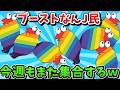 【超超総集編】ブーストなんJ民、今週もまた集合するwww【ゆっくり解説】【作業用】【2ch面白いスレ】