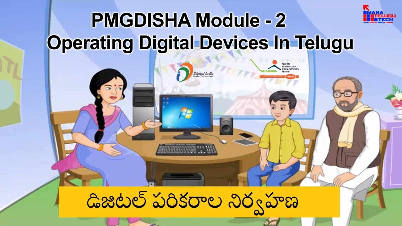 PMGDISHA Training Module 2 Operating Digital Devices In Telugu Language