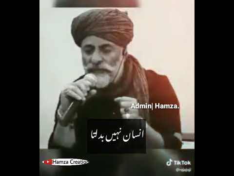 Insan Nahi Badalta Sad Poetry |😓 Heart Touching Poetry | Urdu Lyrics Whatsapp Status