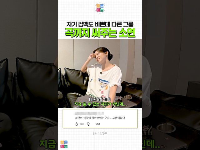 이거 소연한테 너무 큰 부탁 아닌가 #소연 #기안84 #유스피어