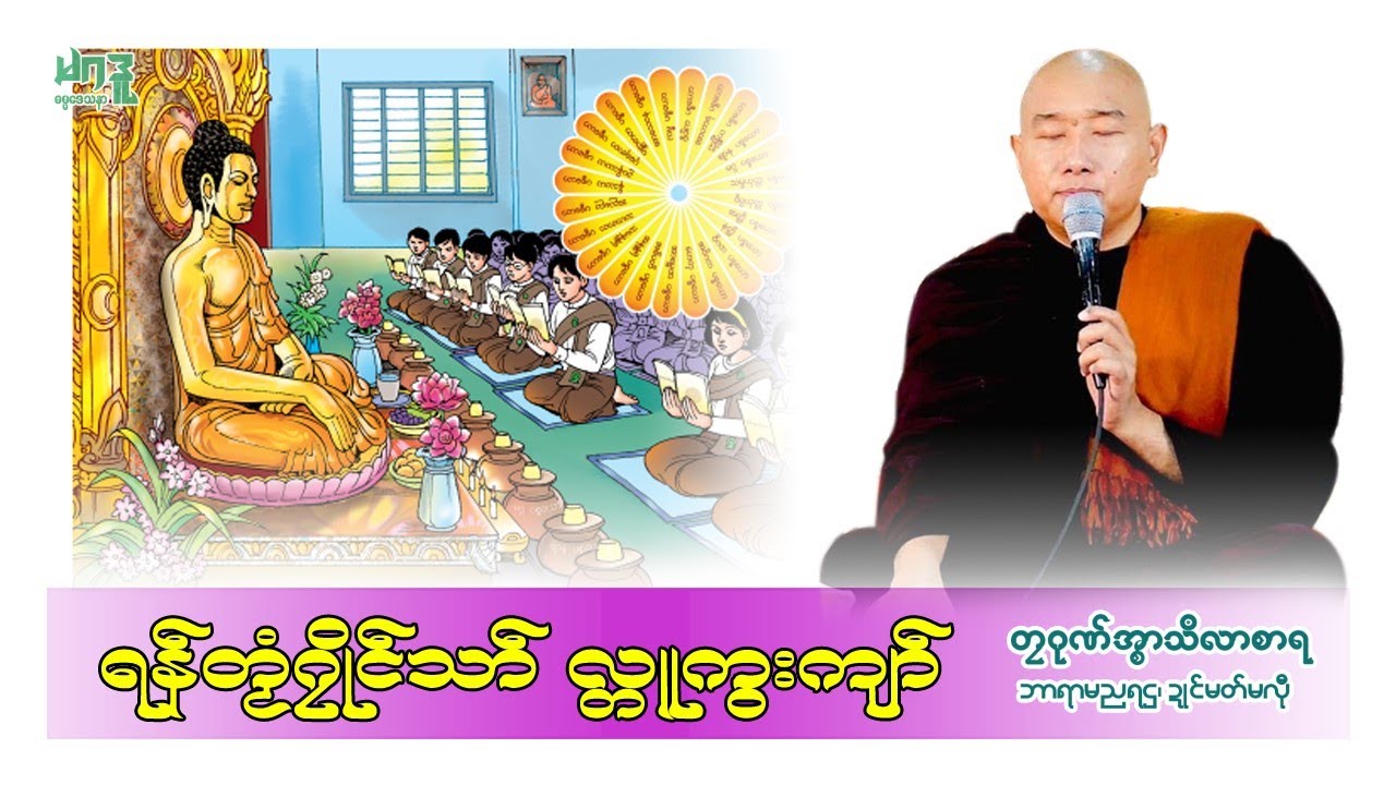 🍀ရန်တၟံဂၠိုၚ်သာ် လ္တူကွးကျာ်🌷 🙏🌼တၠဂုဏ်အ္စာသဳလာစာရ🌺