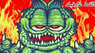 لعبة رعب غارفيلد واقع بديل على واقع غارفيلد | Garfield Gameboy'd COMPLETE screenshot 4
