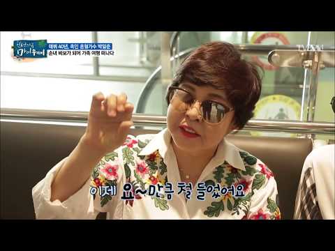 요즘 남편이 낯설다는 박일준의 아내. 그 이유는? [마이웨이] 60회 20170824