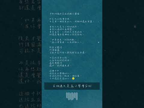 有你曾來過，已足夠動人｜《人有悲歡離合》