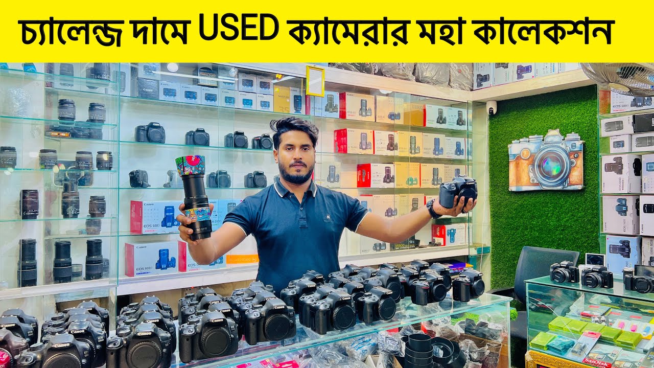 Used DSLR Camera Update Price BD 2023😱DSLR Camera Price In Bangladesh