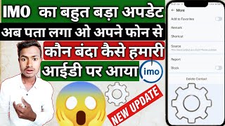 imo ka new update ?? imo source !! source imo setting !! imo ka video !! source imo !!  imo source screenshot 2