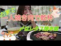 【ボッチめし】お家で一人焼き肉ビールで乾杯♪〆はレタス焼き飯♪一人飯먹방 Eating show