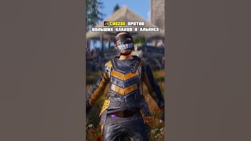 Rust| 🧀CheZee без шансов показал Кланам в Альянсе🤩 #CheZee #rust #rustmovie #rustedit #раст #Кукич