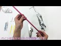 【解説】フレッチャー　粘羽器　ベイン取り付け