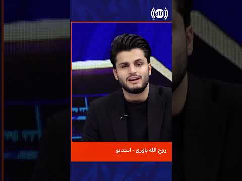 آیا روزی لیگ ده آوره در افغانستان برگذار خواهد شد 