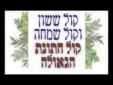 זמן הגאולה