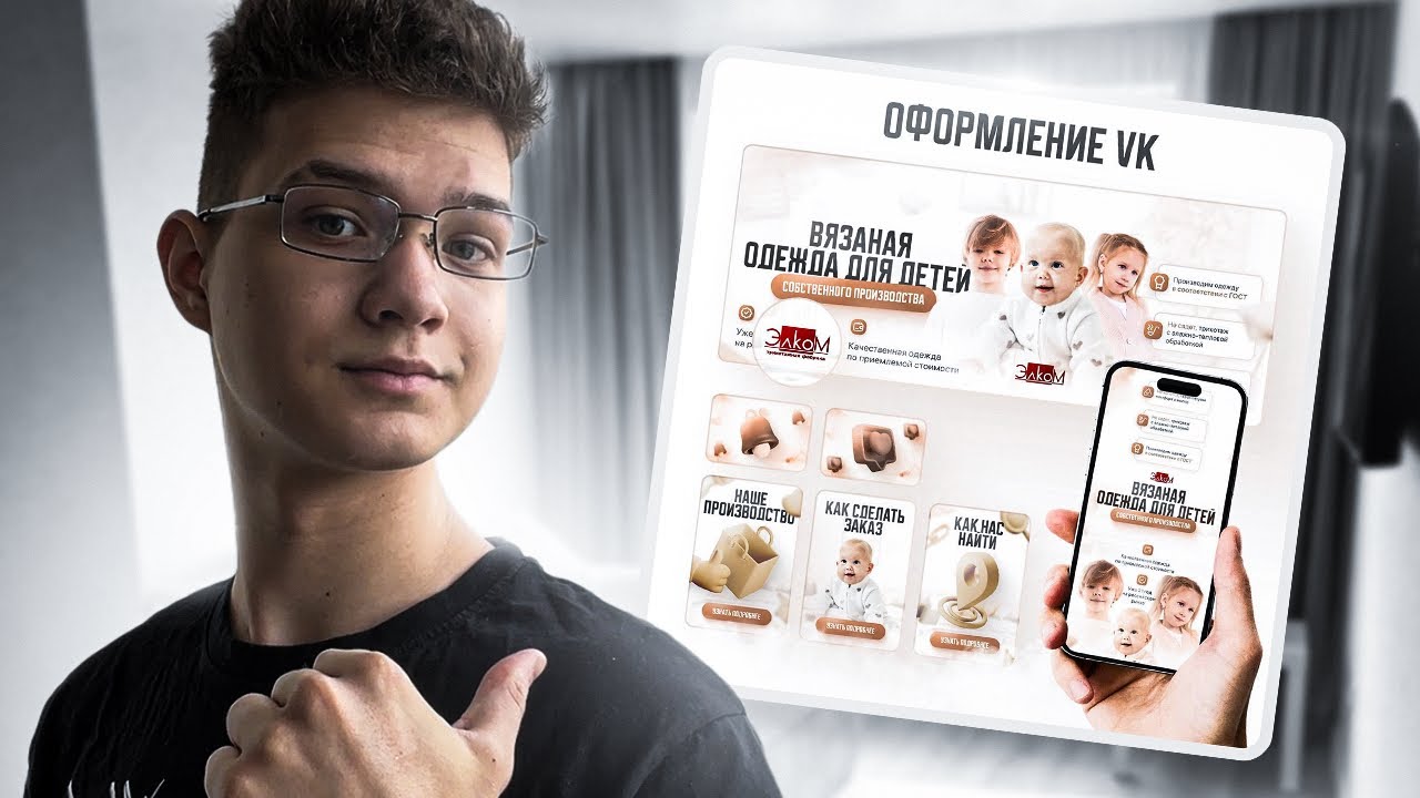 6 ПРАВИЛ, без которых ДИЗАЙН ВК будет ПРОВАЛЬНЫМ