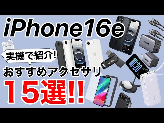 iPhone16e 美品 女性使用 電池100 sddefault.jpg