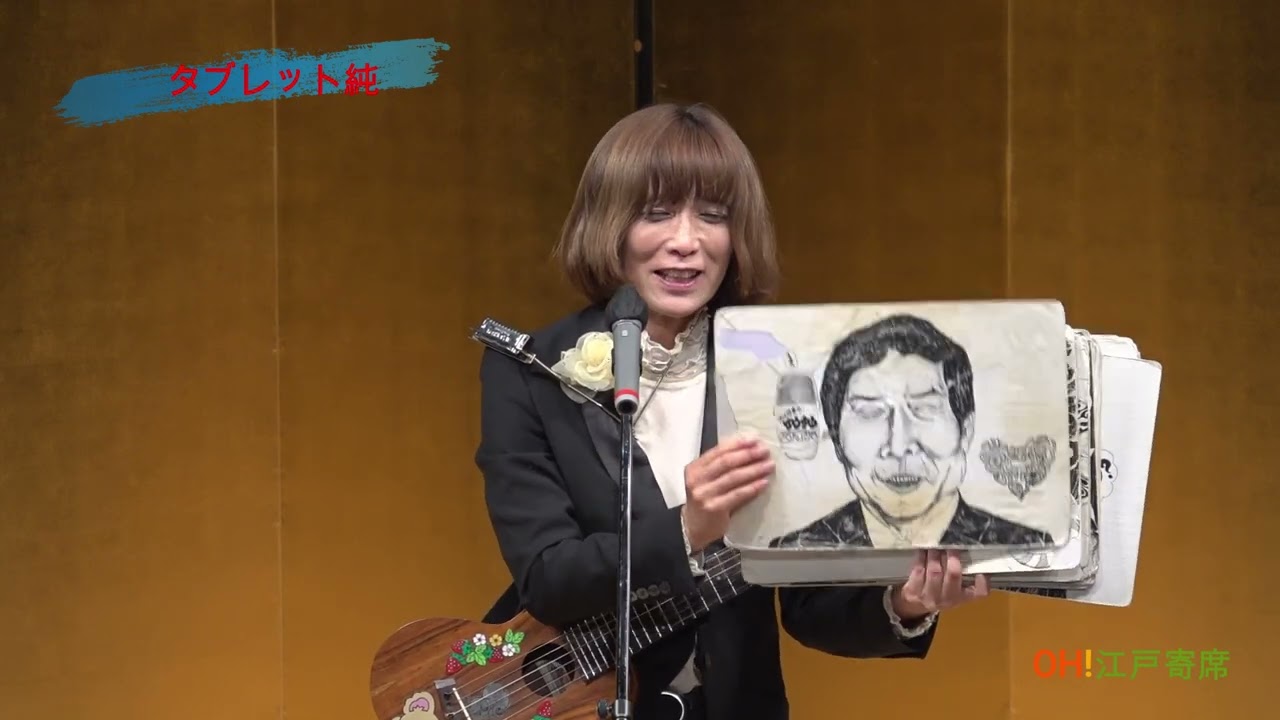 OH!江戸寄席Vol 19　タブレット純