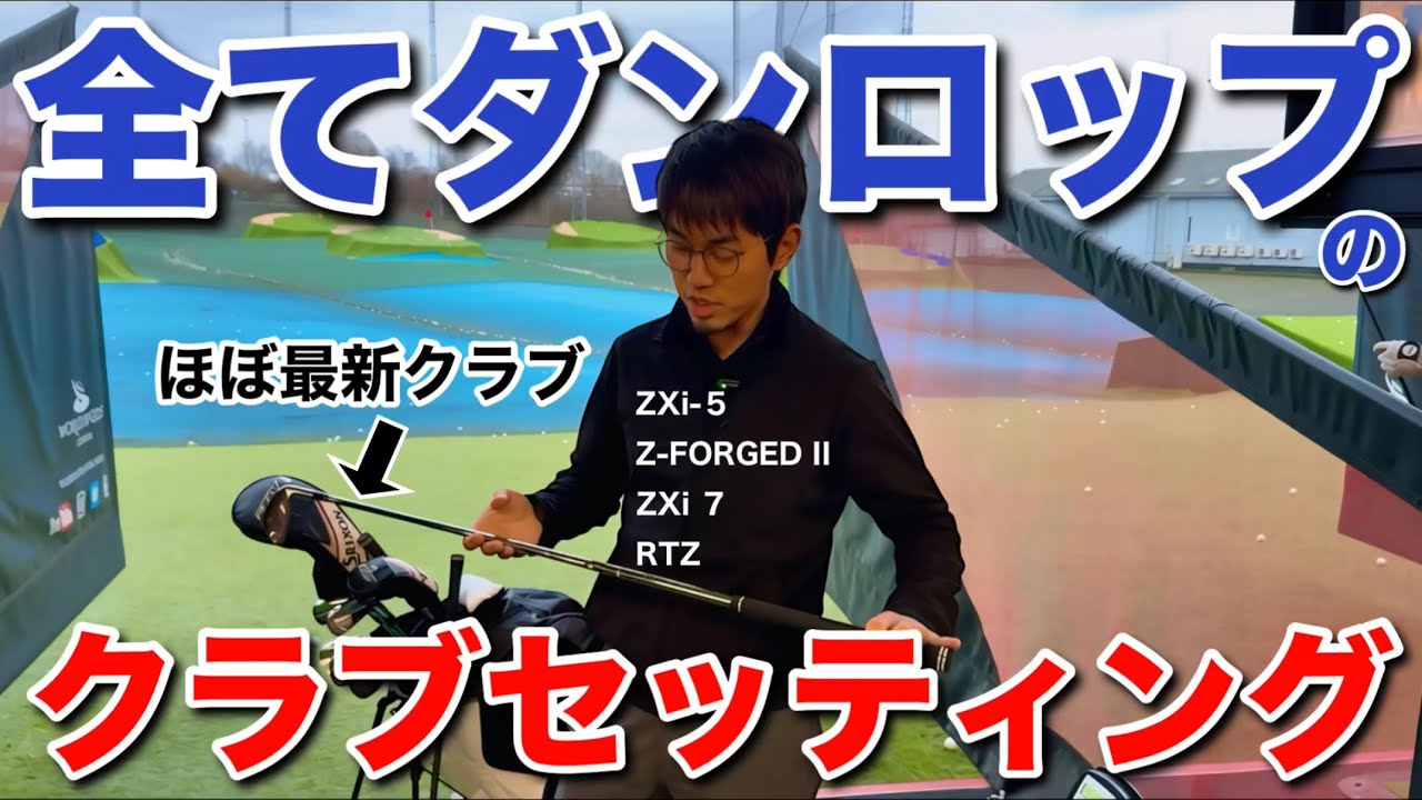 Cleveland & Srixon] Now's your chance to try out the latest clubs