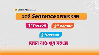 Use of Three Persons in a Sentence | Basic English Grammar