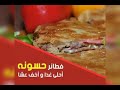 حسونه الفطاطري 