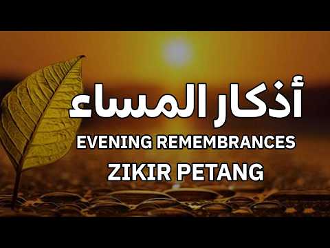 أذكار المساء بصوت القارئ عبدالملك محمد - Zikir Petang (Indonisian Translation)  Evening Remembrances