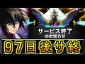 【ガンオンゆっくり実況】ストライクフリーダムSEED無限ゲロビームをドバッー！と出してきた！【biimシステム】ホモと見るストライクフリーダム（ダブルオーライザー実装後）【機動戦士ガンダムオンライン】