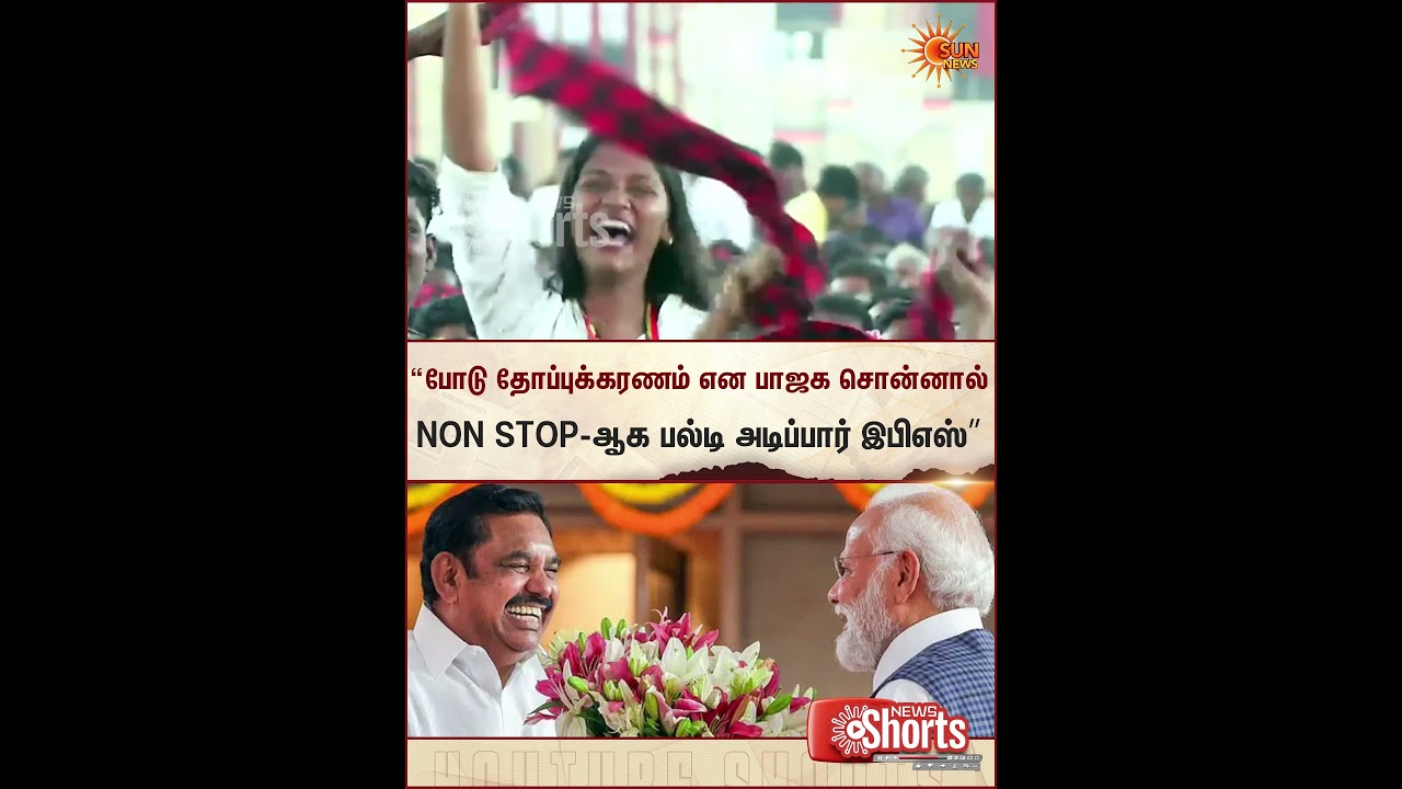 CM Stalin  | DMK North Zone | Conference | EPS | Sun News