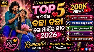 Odia Romantic Viral Song | Old Romantic Mp3 Song | Audio Jukebox | Odia Ai Song | Odia Romantic 2026