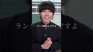 内申点足りない時どうする?