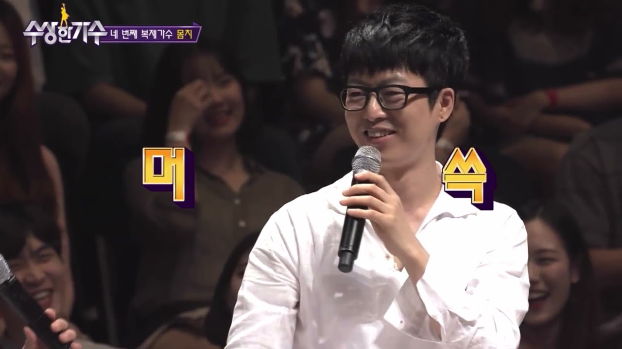 수상한 가수  7화 하현우 cut (2017.8.25)