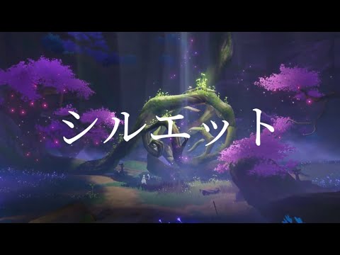 【原神】シルエット×Genshin impact