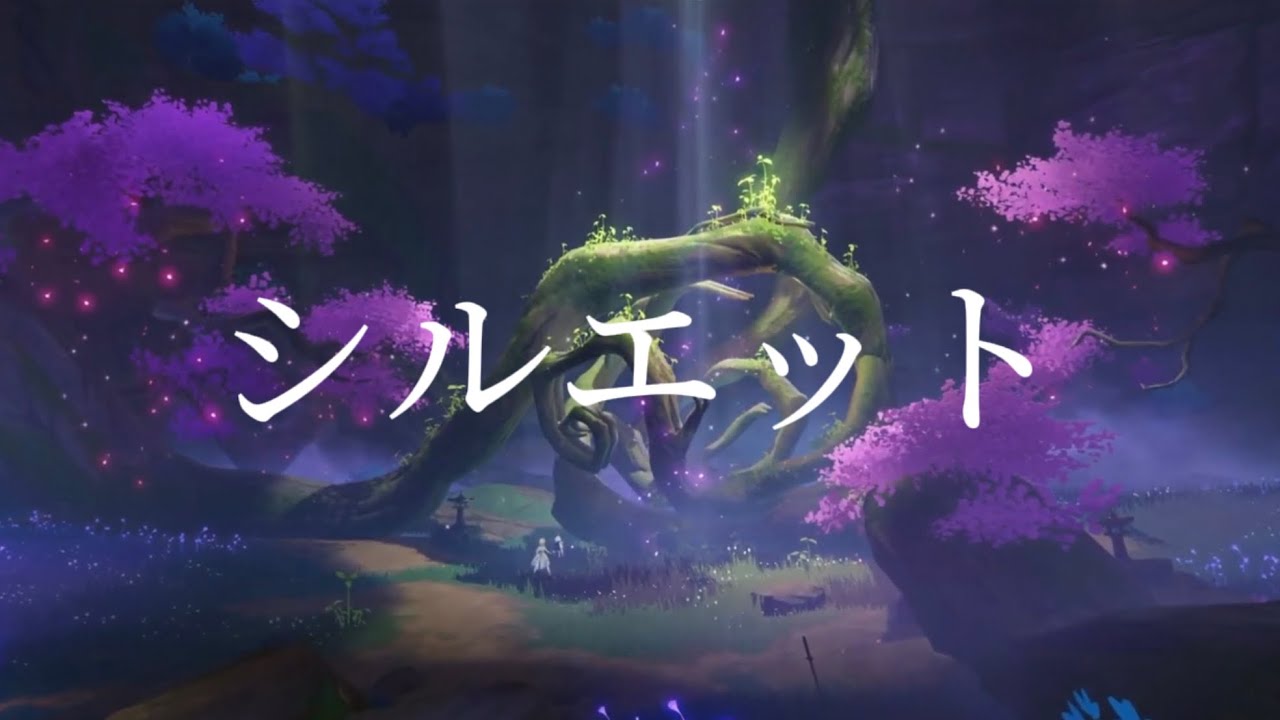 【原神】シルエット×Genshin impact