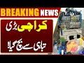 Intelligence Agencies Prevent Major Terror Attack in Karachi | Breaking News