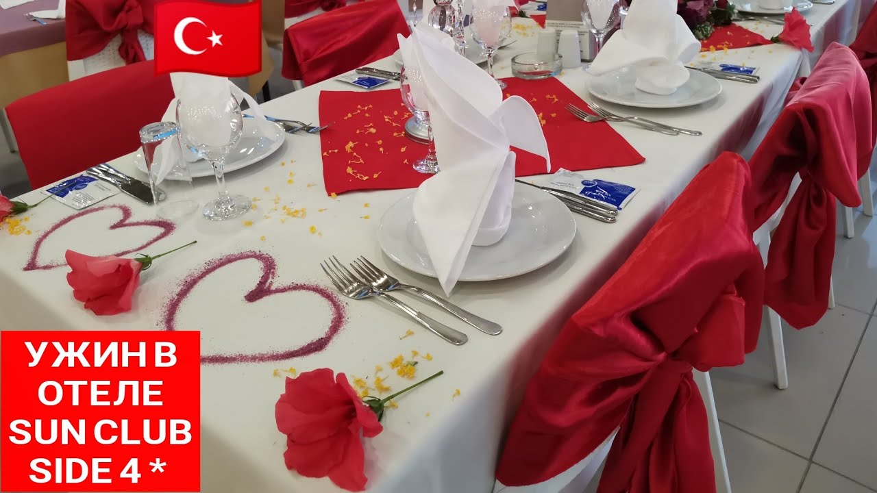 Ужин в отеле Sun Club SIDE4*. Сидэ 2021 октябрь. Чем кормят туристов? Осень 2021 ТУРЦИЯ