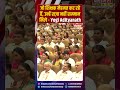 जो शिक्षक मेहनत कर रहे हैं, उन्हें सज़ा नहीं सम्मान मिले — Yogi Adityanath