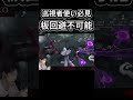 【第五人格】巡視者ハスター使ってる人 この技極めたら絶対強いぞ！【identityV】 #第五人格 #しりあ #identityv #ハスター