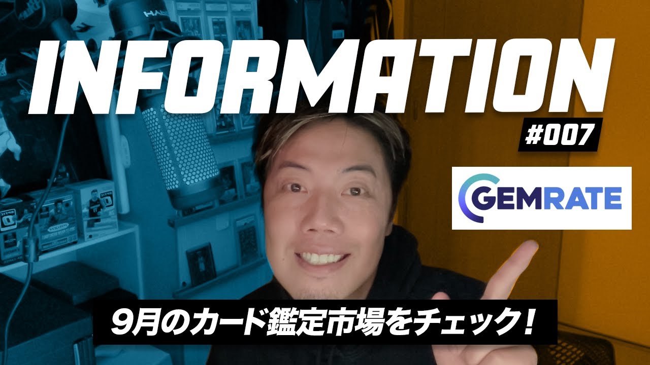 カード鑑定市場は現在どうなっている？どのジャンルのカードが最も鑑定 