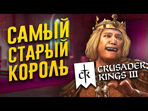 5 СТРАННЫХ вещей в Crusader Kings 3, которые вы НЕ ЗАМЕЧАЛИ