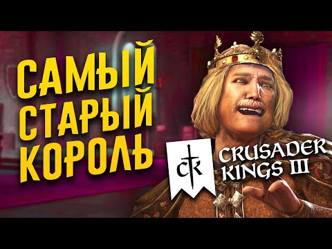 Видео: 5 СТРАННЫХ вещей в Crusader Kings 3, которые вы НЕ ЗАМЕЧАЛИ